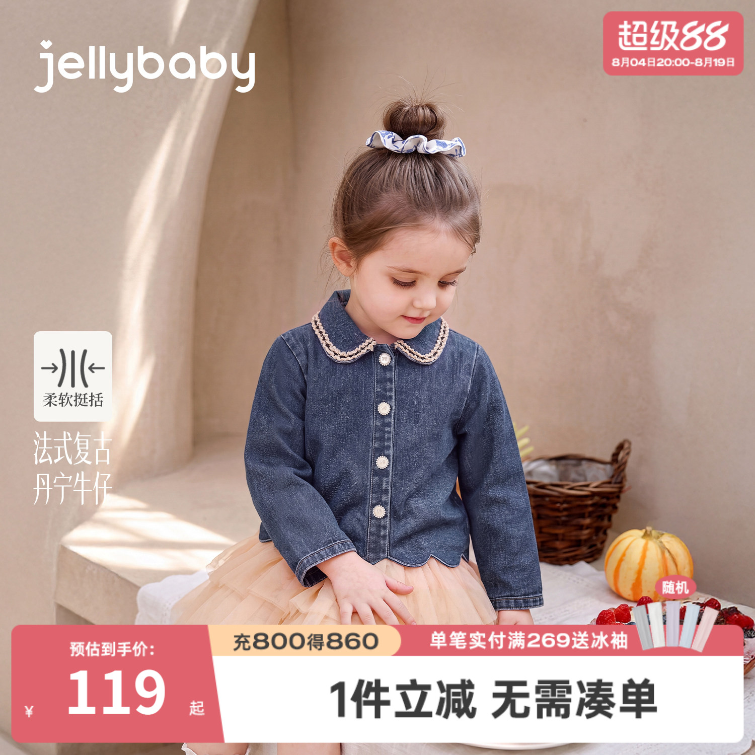 jellybaby女童法式牛仔外套
