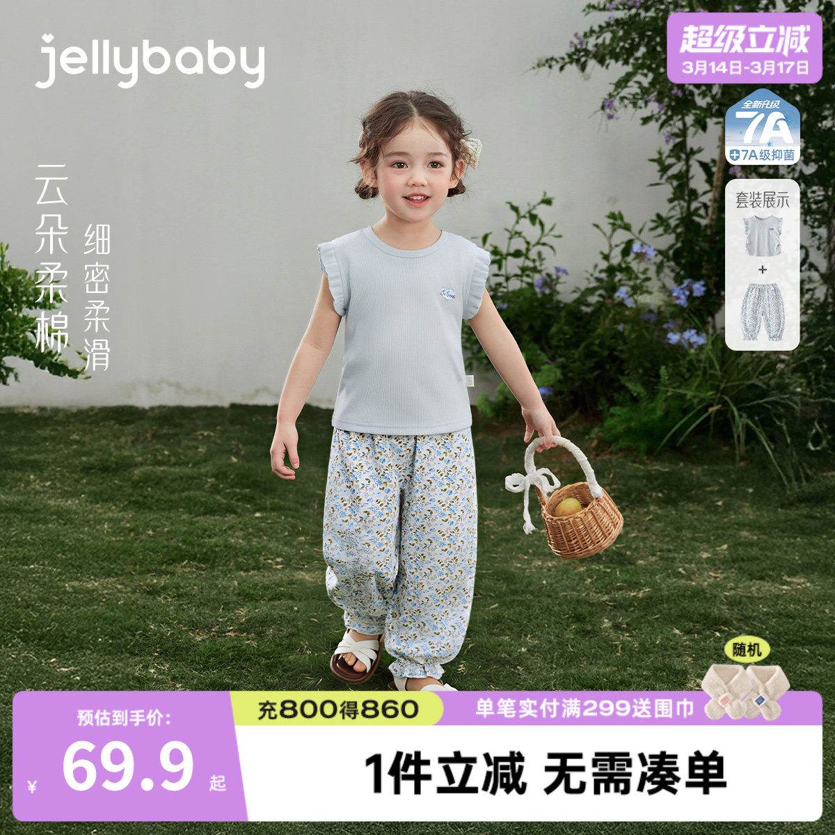 女童背心套装5宝宝夏季薄款T恤防蚊裤小女孩夏装2026新款儿童衣服