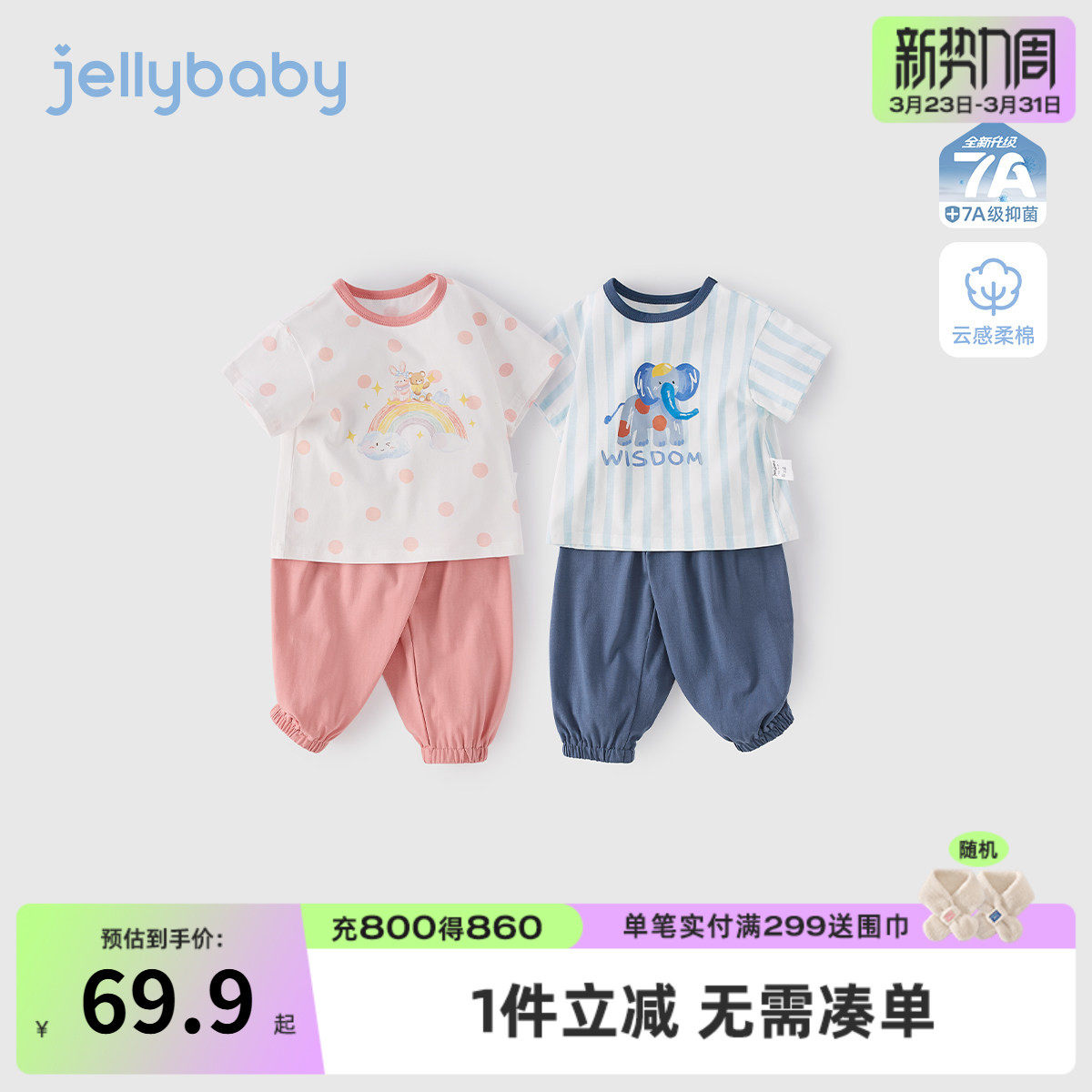 男童短袖套装3岁宝宝夏季撞色T恤束脚裤小童休闲夏装女童两件套夏