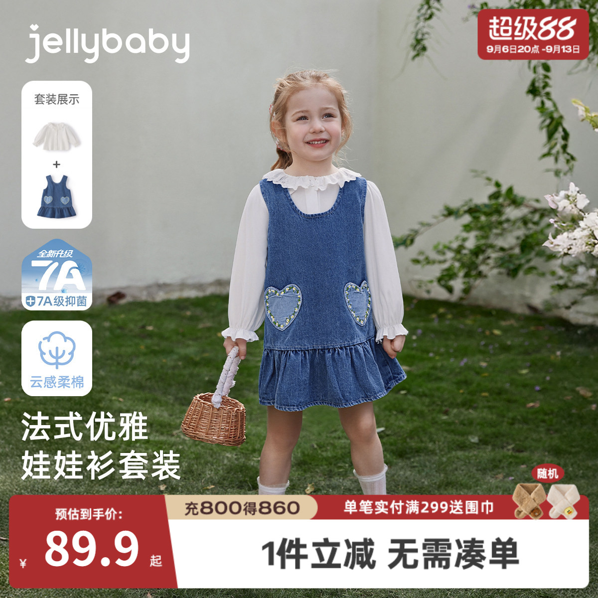 女童牛仔背心裙套装法式春秋冬图片