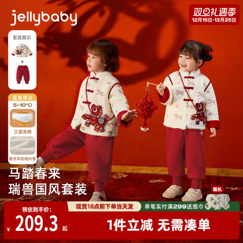 汉服女童夹棉2025新款儿童加绒唐装男童拜年服周岁男宝宝红色礼服