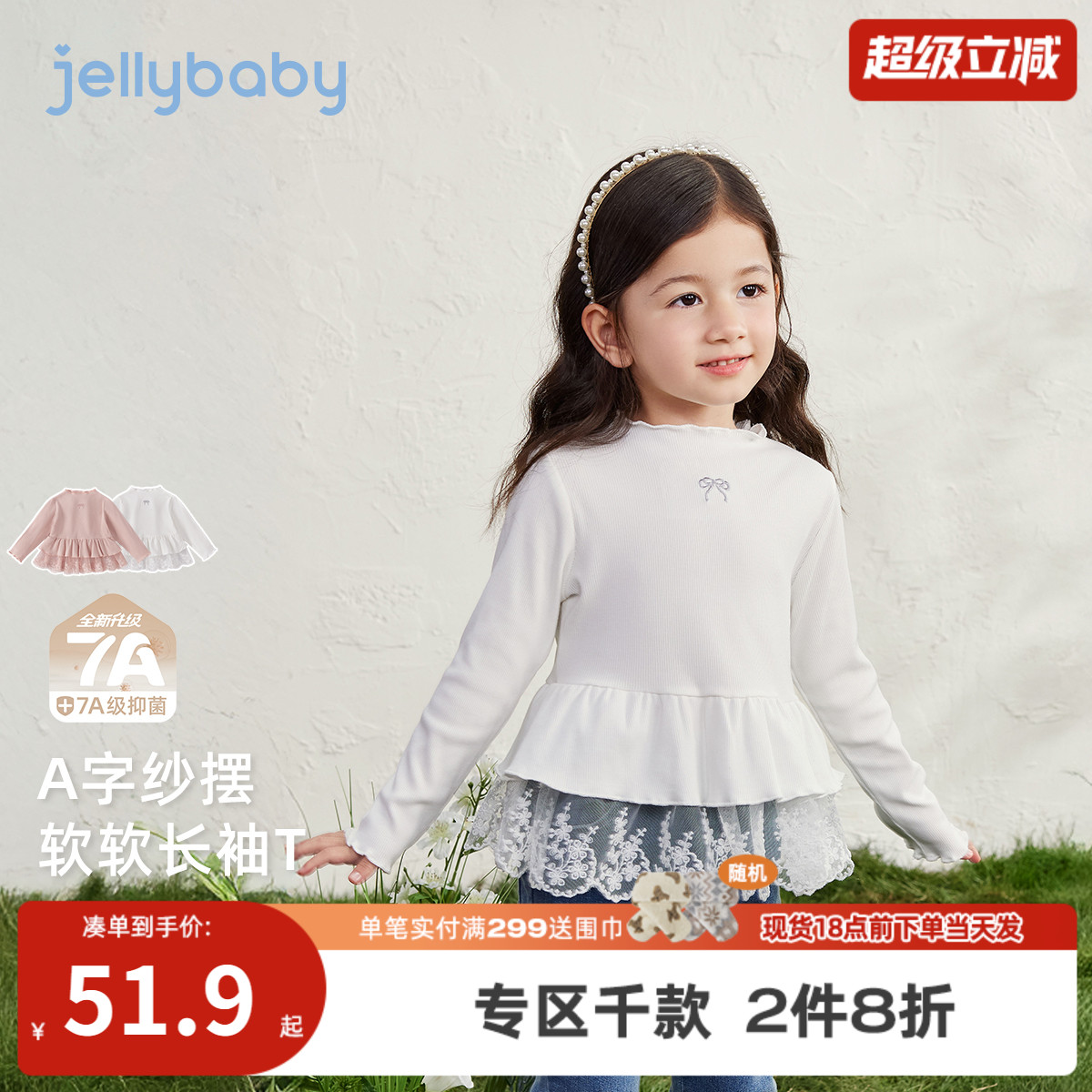 [7A抗菌]女童洋气长袖t恤秋季儿童网纱拼接小童时髦6宝宝公主上衣