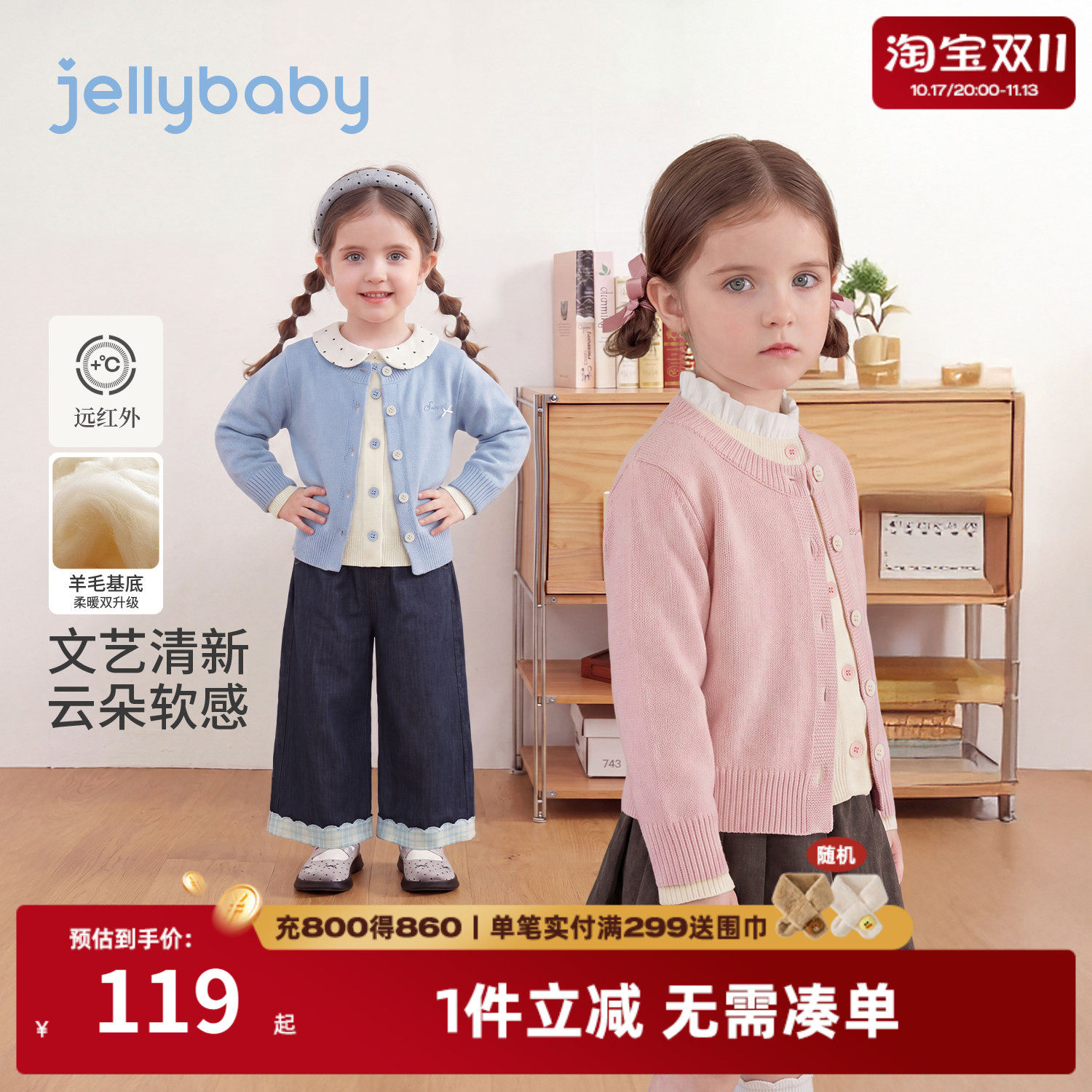 jellybaby女童羊毛假两件开衫