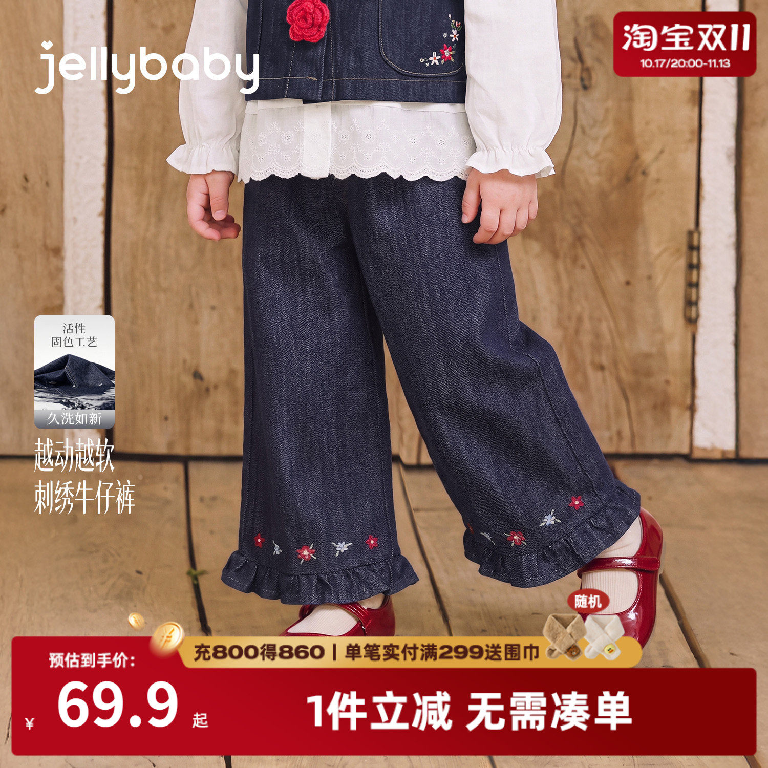 jellybaby女童刺绣牛仔长裤
