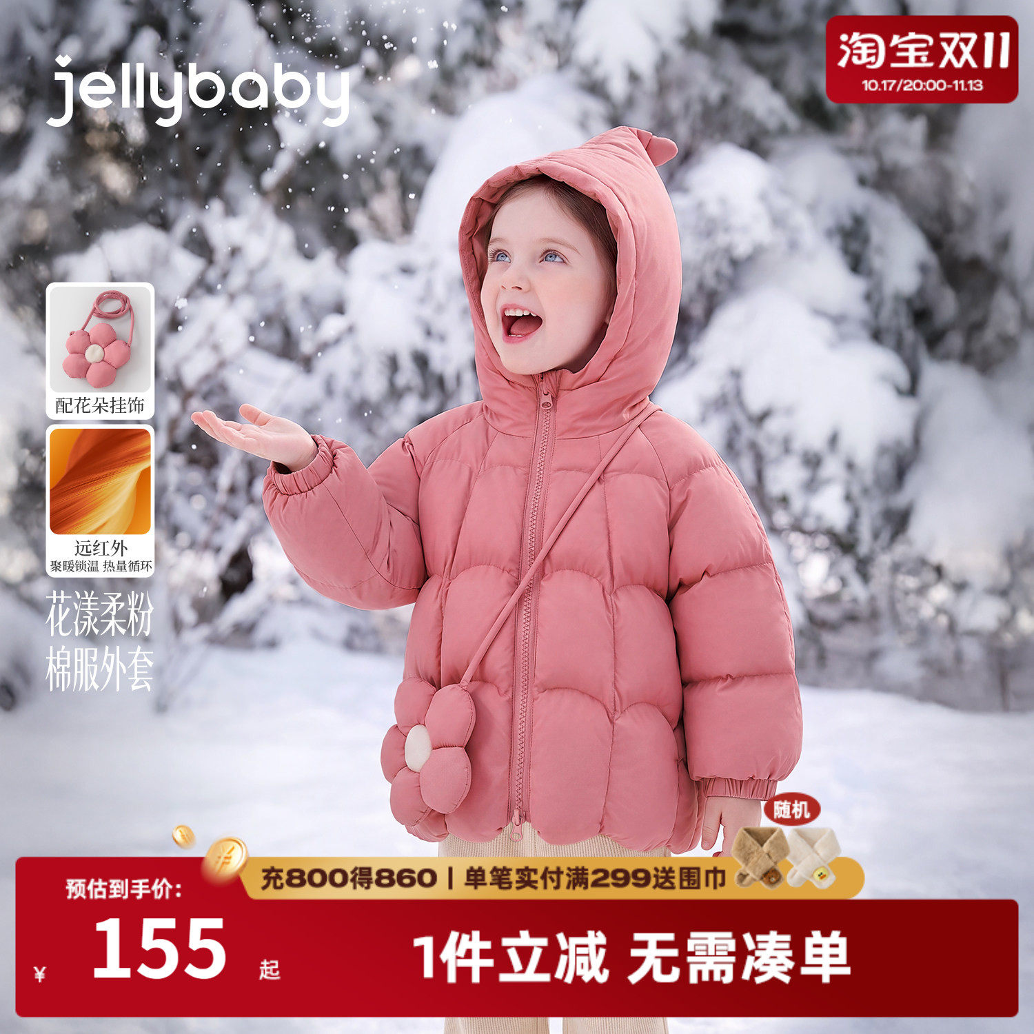jellybaby女童冬季保暖厚棉服