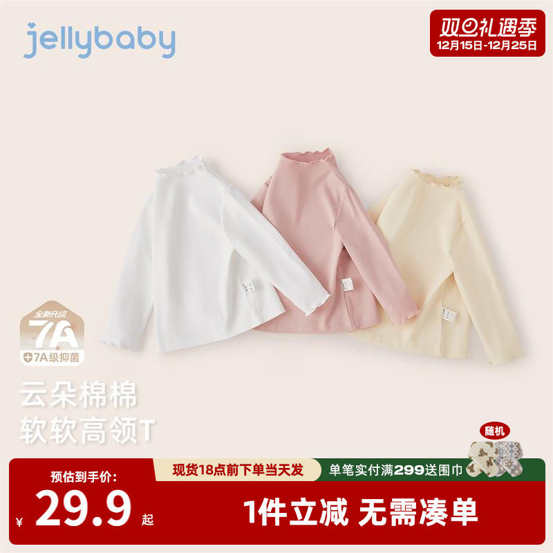 [7A抗菌]新款女童长袖t恤6岁宝宝秋冬衣服小童洋气高领儿童打底衫