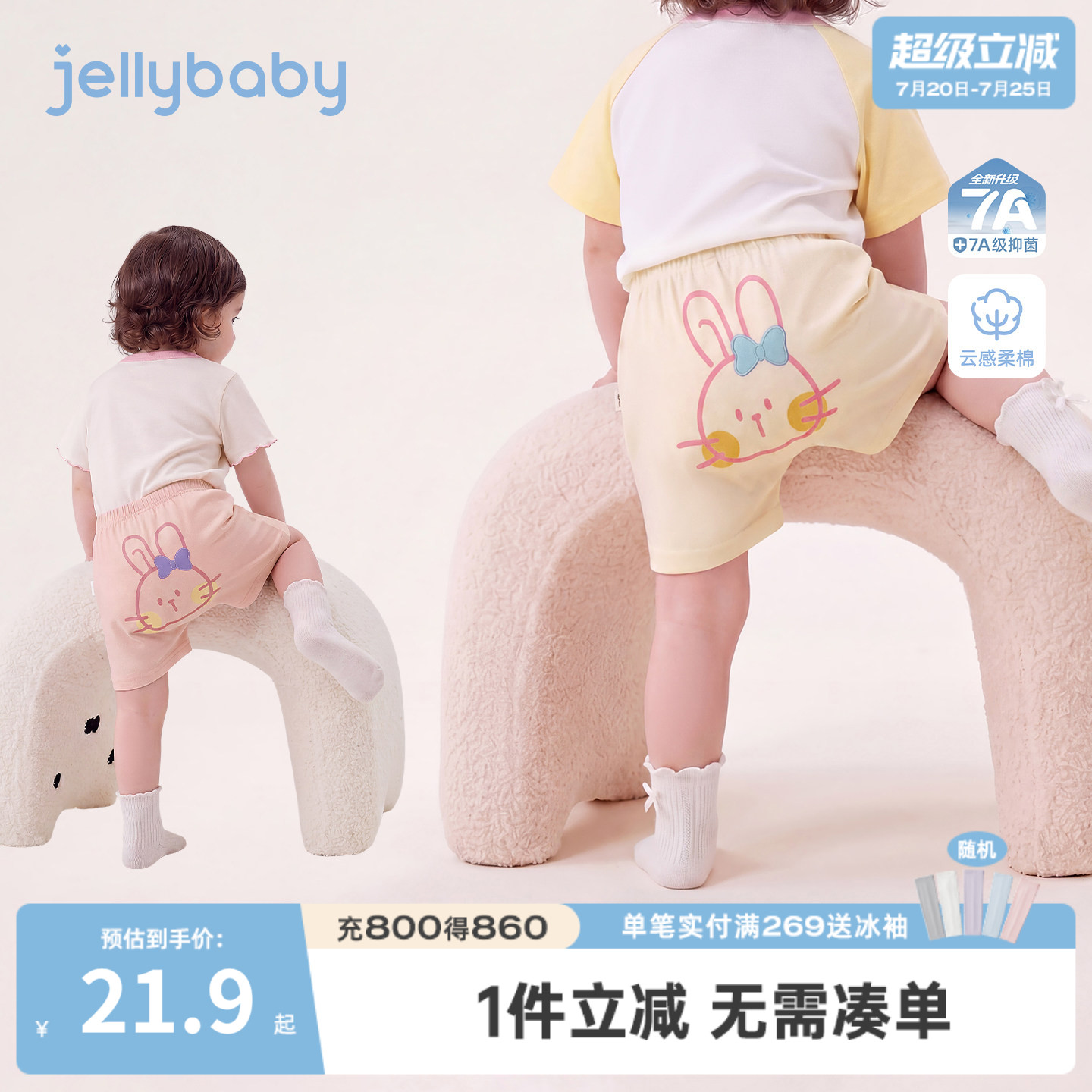 jellybaby儿童大pp裤夏季婴幼儿裤子可爱宝宝薄款1岁新生幼儿夏装