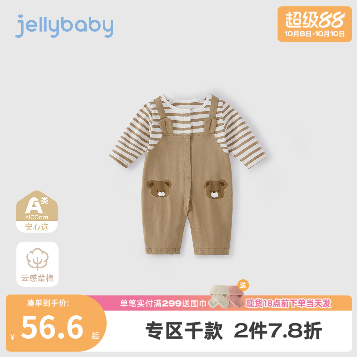 [7A抗菌]婴儿连体衣男宝宝可爱秋装婴幼儿长袖哈衣秋满月宝宝衣服