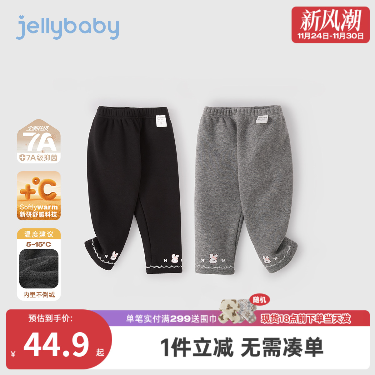 [抗菌远红外]打底裤女童秋冬宝宝加绒休闲裤小童冬装儿童裤子女孩