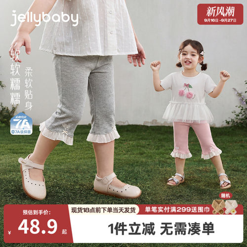 jellybaby女童夏季花边打底裤