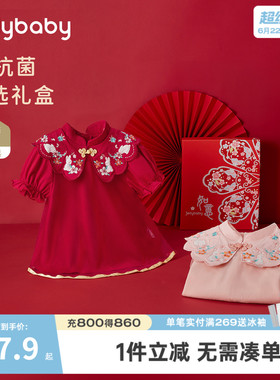 [抗菌]婴儿公主裙女宝宝红色裙子婴幼儿周岁礼服礼盒装女童连衣裙