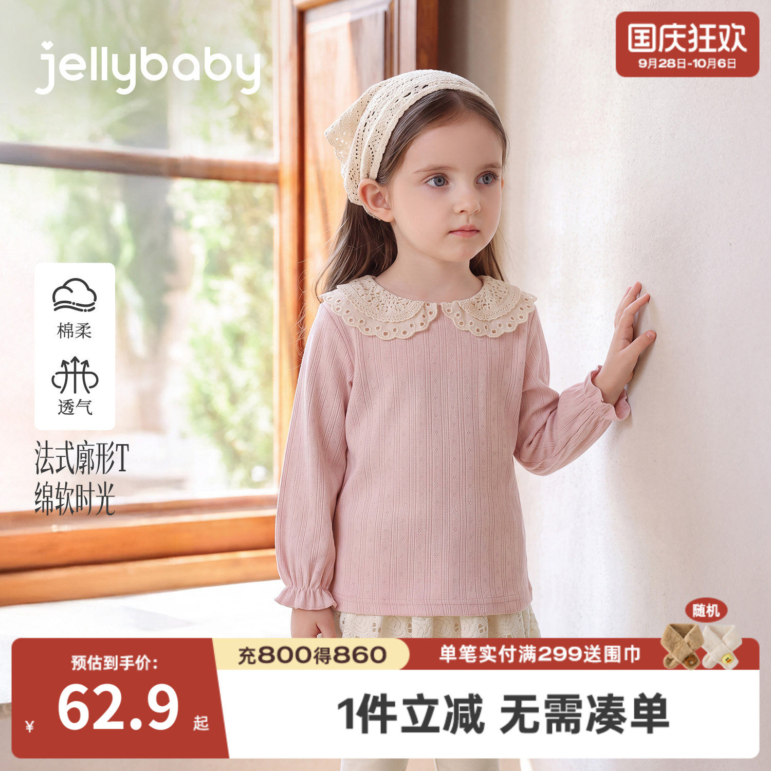 jellybaby女童法式娃娃衫秋装