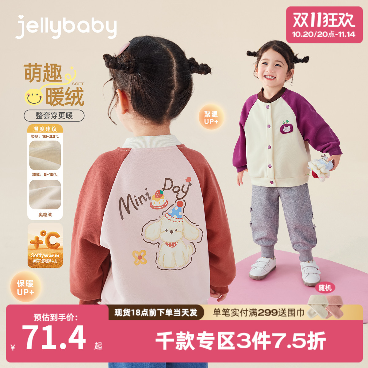 宝宝棒球服外套儿童加绒开衫秋冬小女孩秋装衣服三岁女童秋装新款