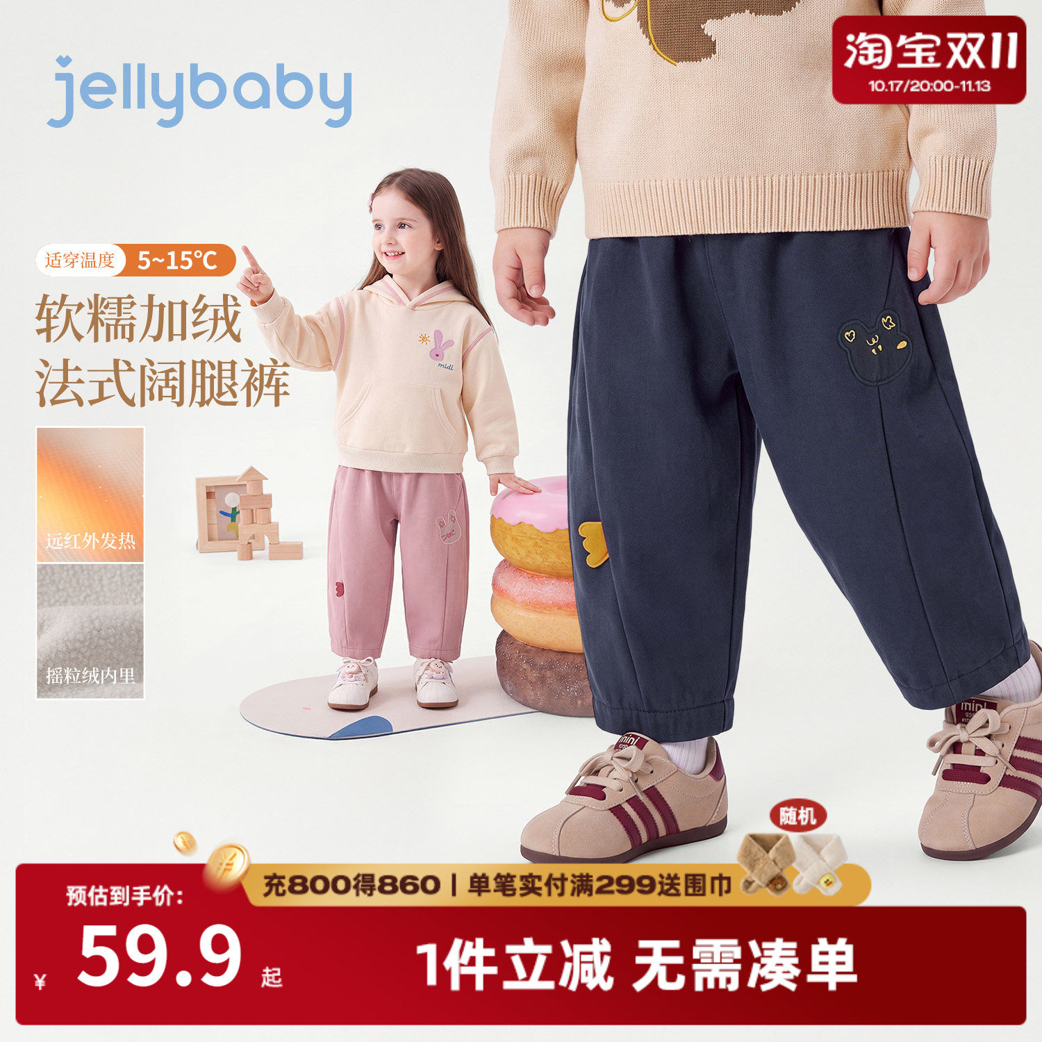 jellybaby儿童裤子2026秋冬新款女童萝卜裤宝宝保暖男童休闲裤厚