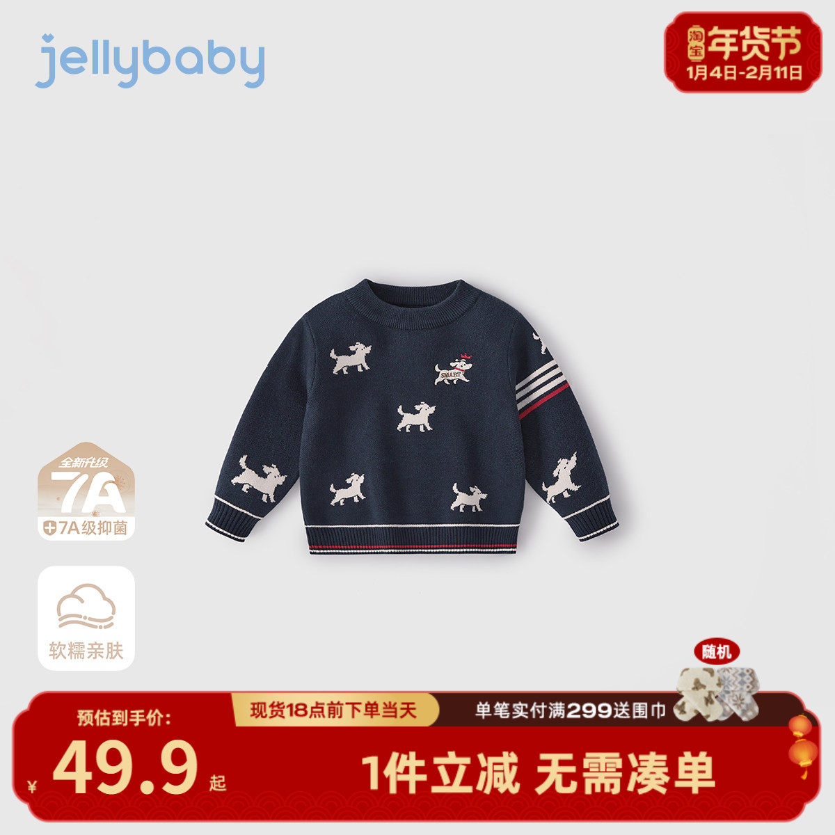 [抗菌远红外]男童毛衣小童秋冬圆领学院风上衣宝宝衣服儿童针织衫,童装/婴儿装/亲子装,毛衣/针织衫,淘宝优惠券,粉丝福利购,淘宝优惠卷