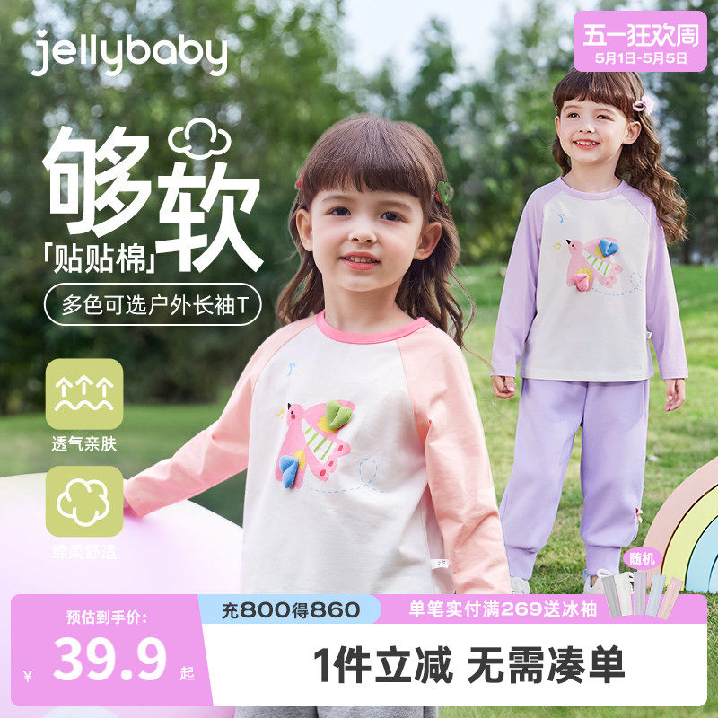 [抑菌]女童长袖t恤儿童上衣春季薄款假两件男童打底衫5宝宝春装女