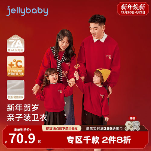 女童红色秋冬加厚亲子装一家三口保暖上衣男童冬款小宝宝加绒卫衣