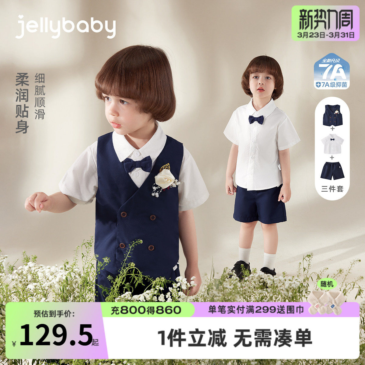 男童三件套3小男孩夏装短袖礼服儿童学院风套装新款5宝宝夏季衣服