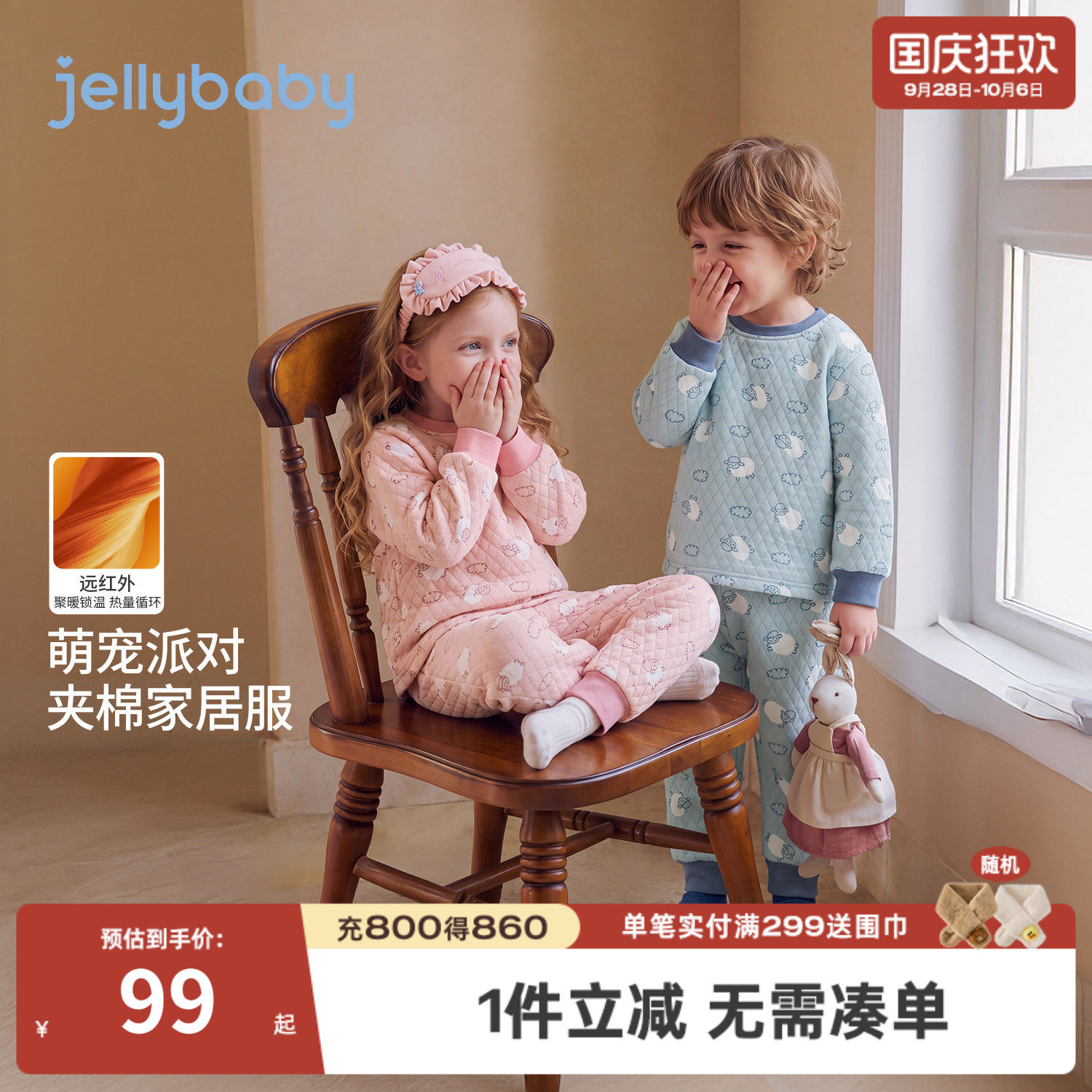 jellybaby儿童内衣套装秋冬新款夹棉男童睡衣纯棉女童秋衣秋裤厚