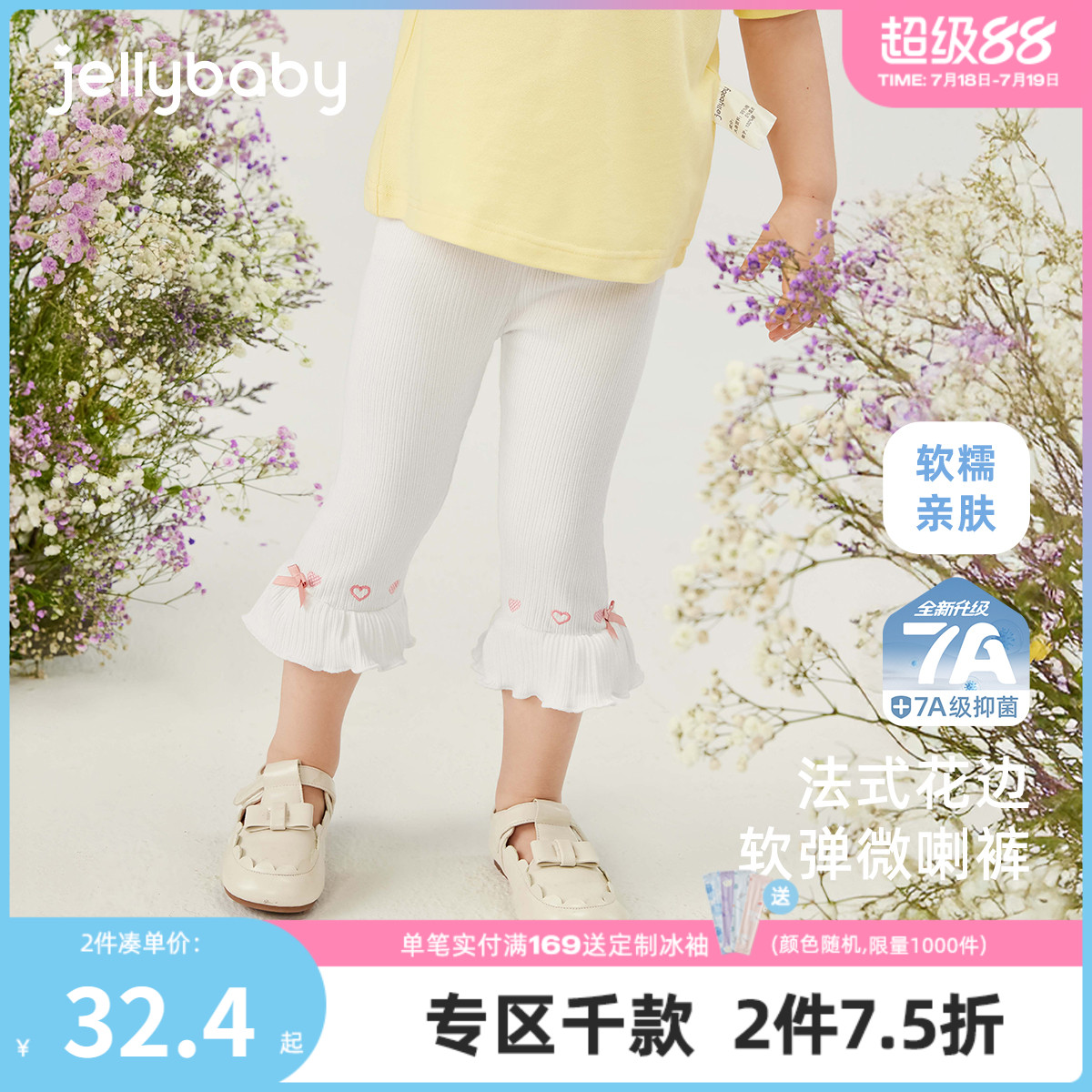 [7A抗菌]女童裤子夏季宝宝甜美七分裤微喇小童夏装百搭儿童打底裤