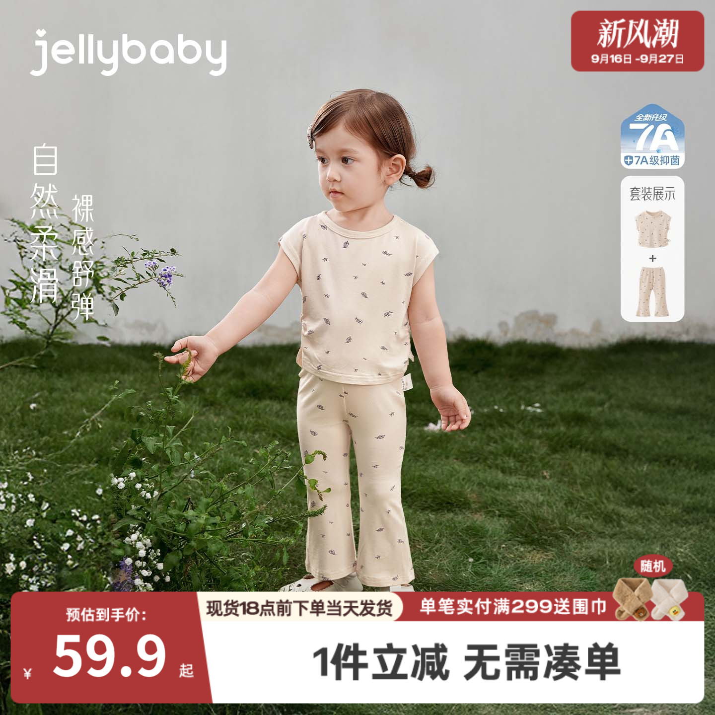 女童夏季爱心T恤喇叭裤套装图片