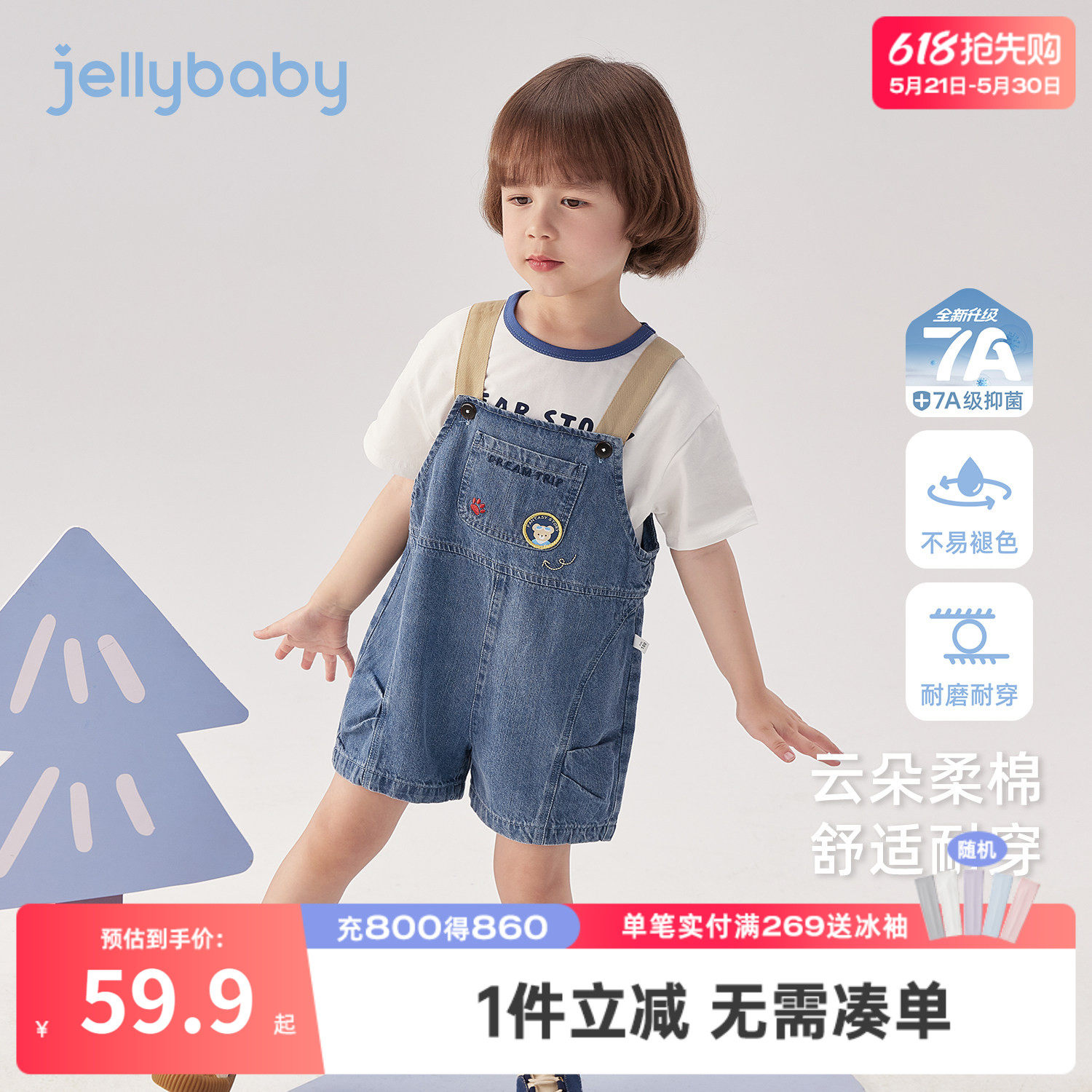 男童背带裤2026夏季新款小童短裤抑菌儿童牛仔裤薄款宝宝夏装男孩