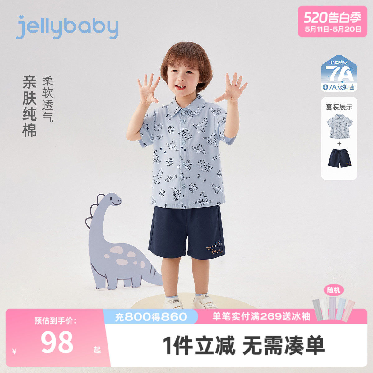 男童套装2026新款小童夏季薄款衬衫两件套儿童夏装纯棉宝宝衣服男