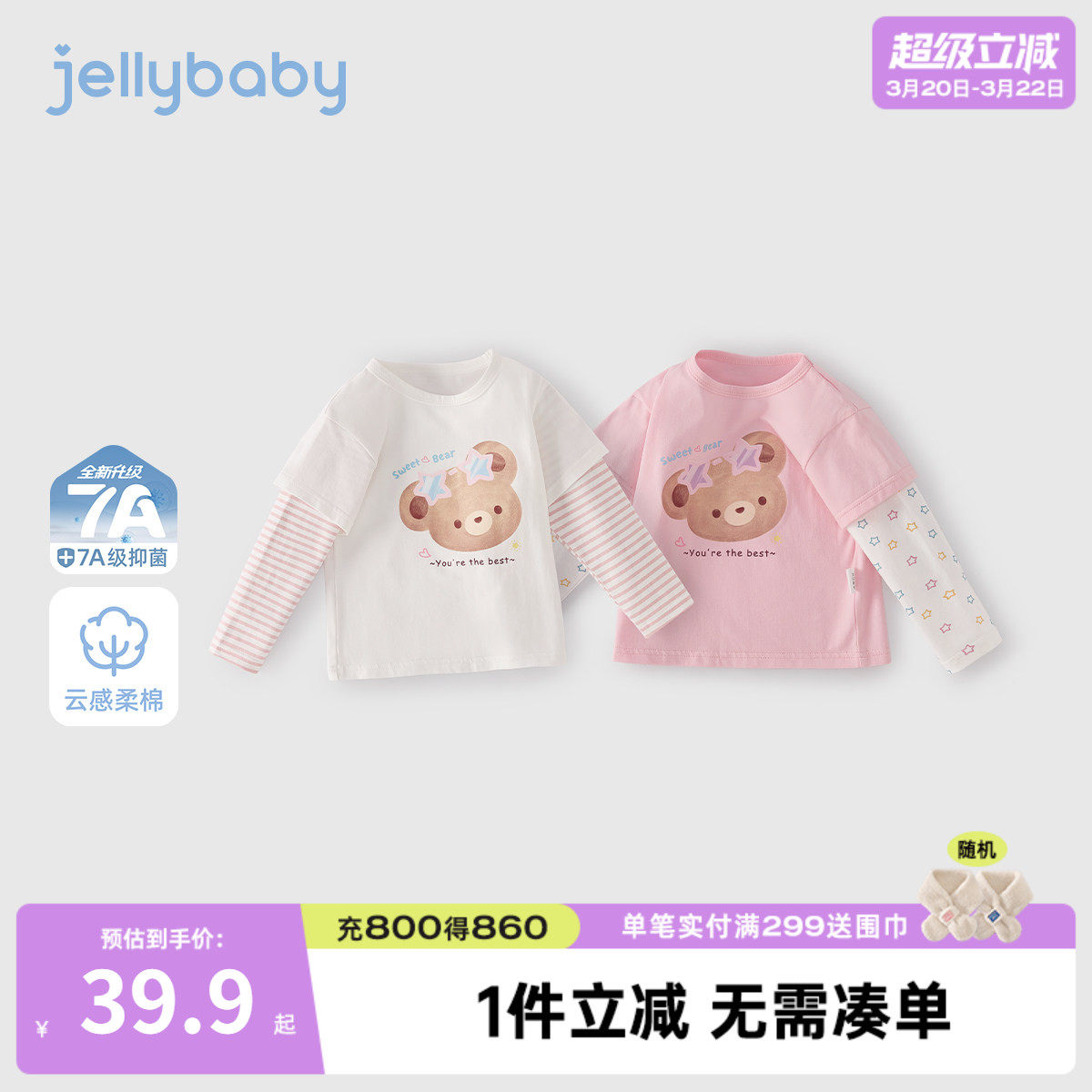 儿童长袖t恤宝宝假两件条纹衣服男童春季新款打底衫6女童春装上衣