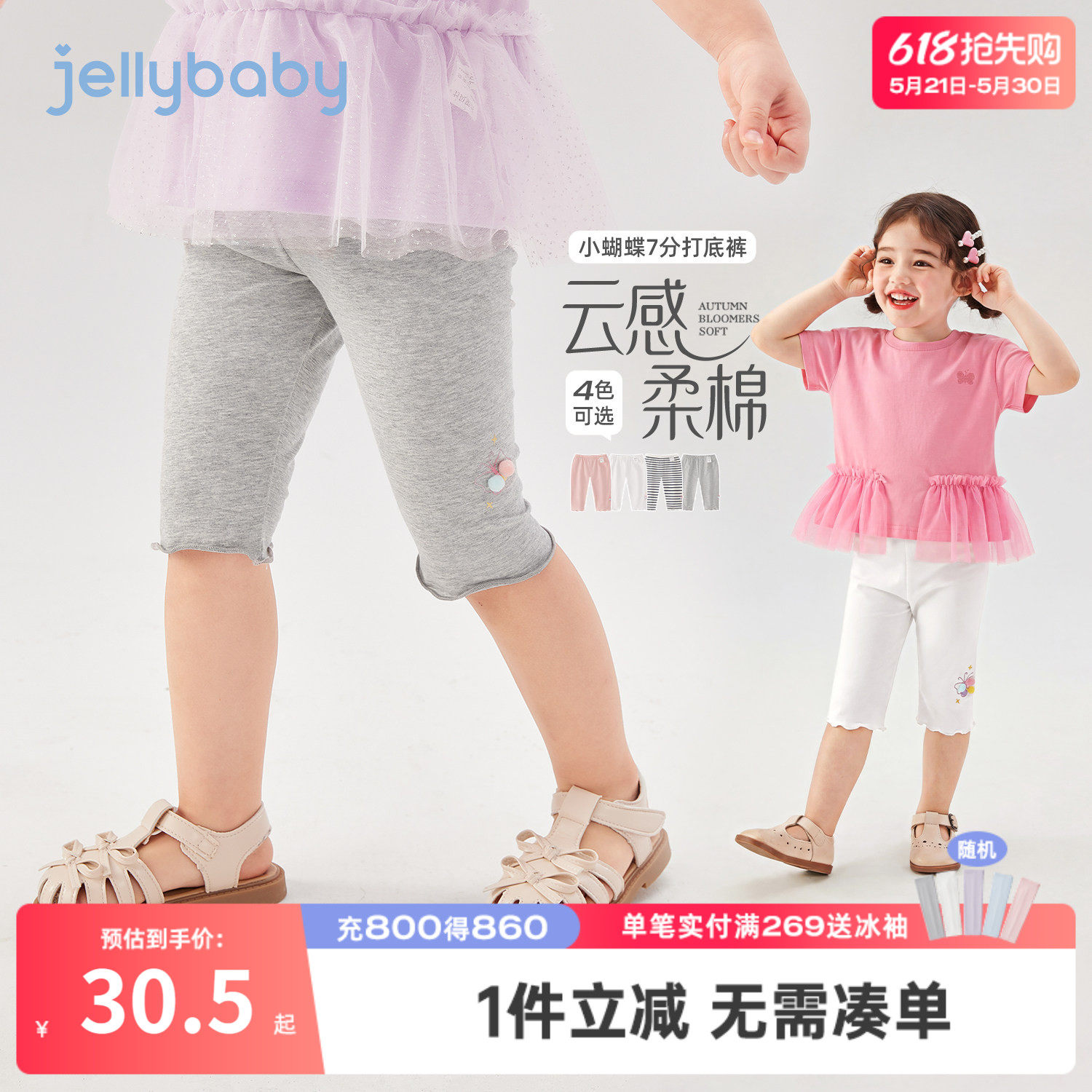 女童打底裤夏季儿童七分裤抑菌小童裤子薄款2026新款宝宝休闲裤女
