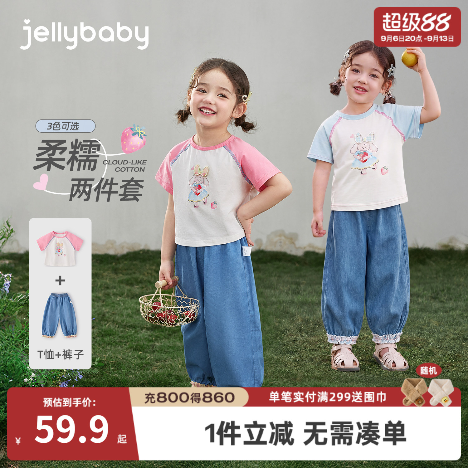 女童夏季撞色短袖抑菌薄款套装图片