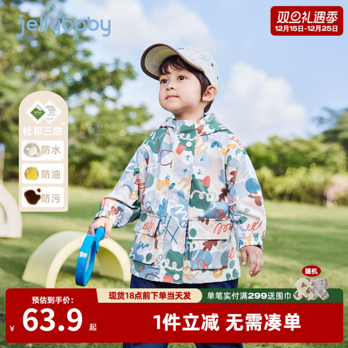 男童户外冲锋衣秋季宝宝秋款小男孩春秋外套儿童秋装2025新款洋气