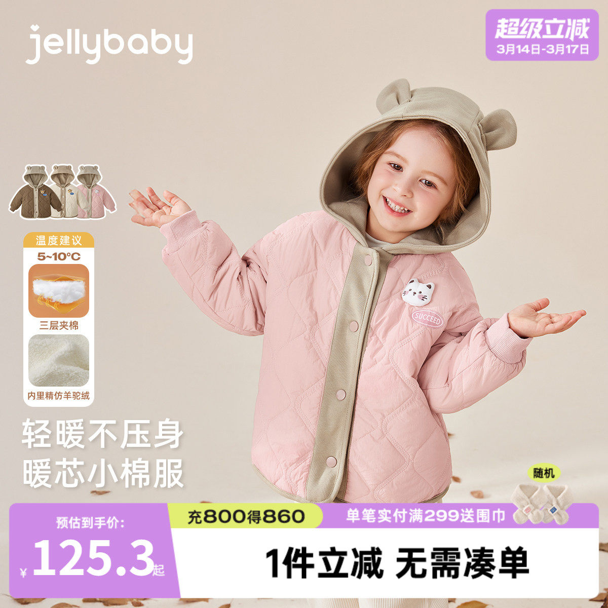 [抗菌远红外]外套女童女孩秋冬加绒夹棉保暖宝宝衣服上衣儿童棉服