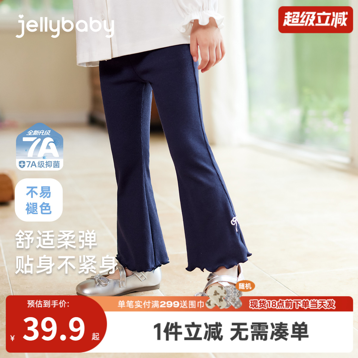 女童秋季打底裤小童花边喇叭裤宝宝秋装洋气长裤儿童裤子春秋外穿