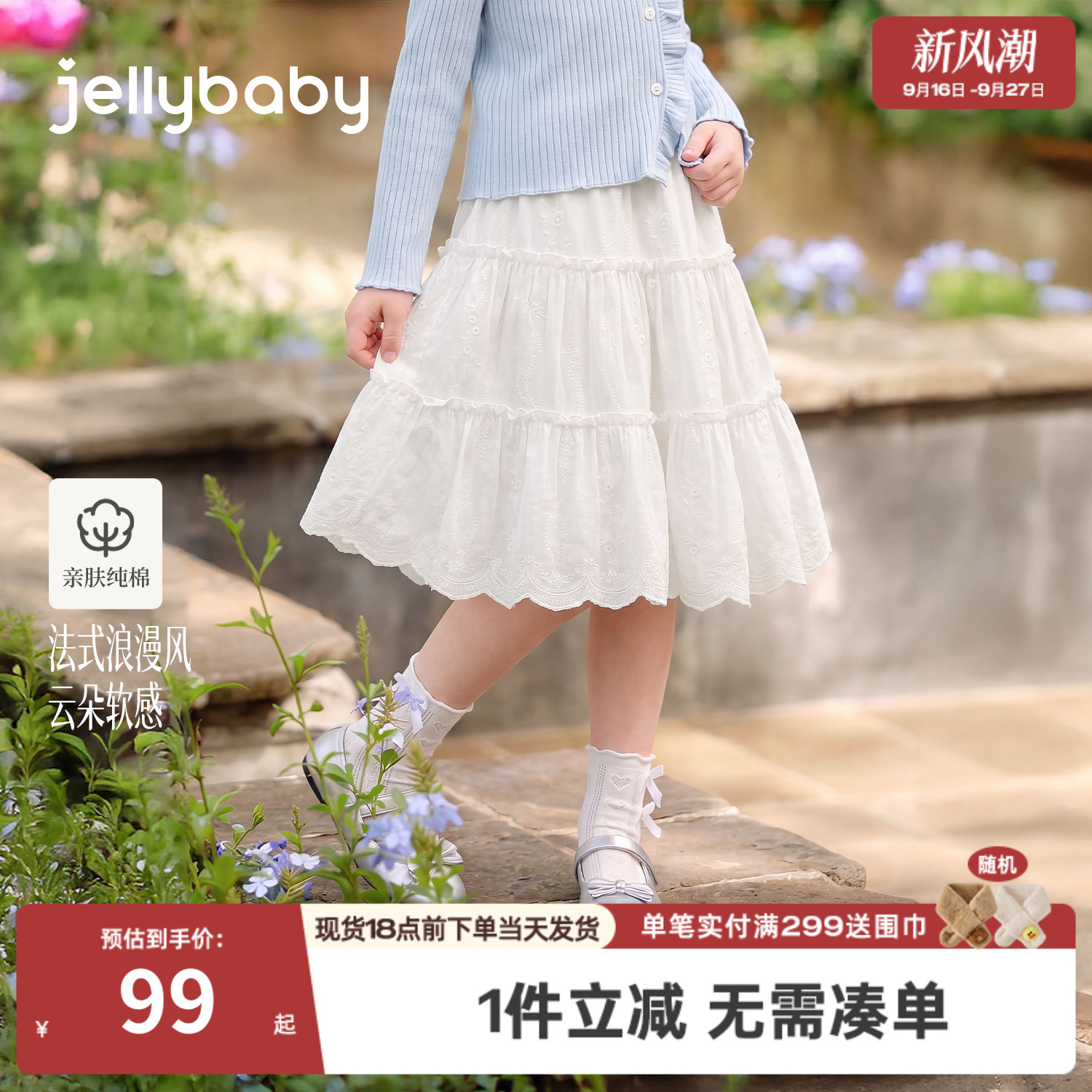 jellybaby女童纯棉A字半身裙