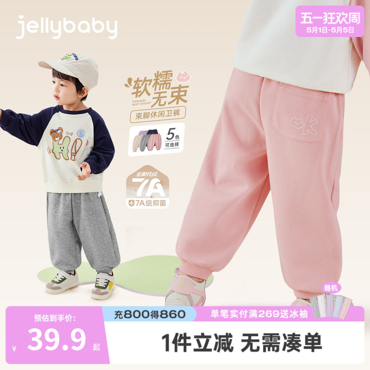 [7A抗菌]儿童裤子春季宝宝2026新款长裤男小童运动春装女童休闲裤