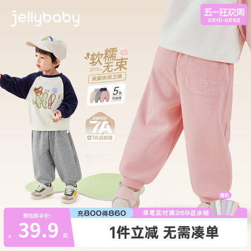 [7A抗菌]儿童裤子春季宝宝2026新款长裤男小童运动春装女童休闲裤