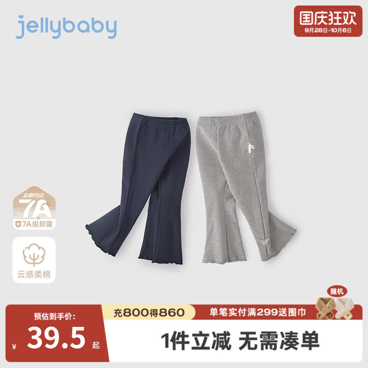 女童秋季洋气花边微喇打底裤