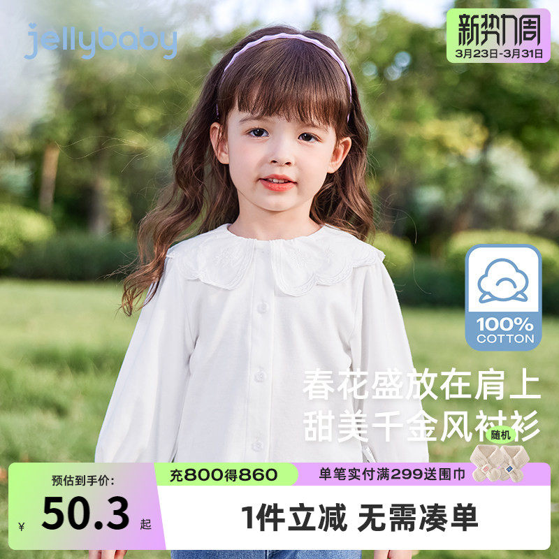 [7A抑菌]女童春装2026新款白色衬衫翻领纯棉宝宝花边甜美儿童上衣