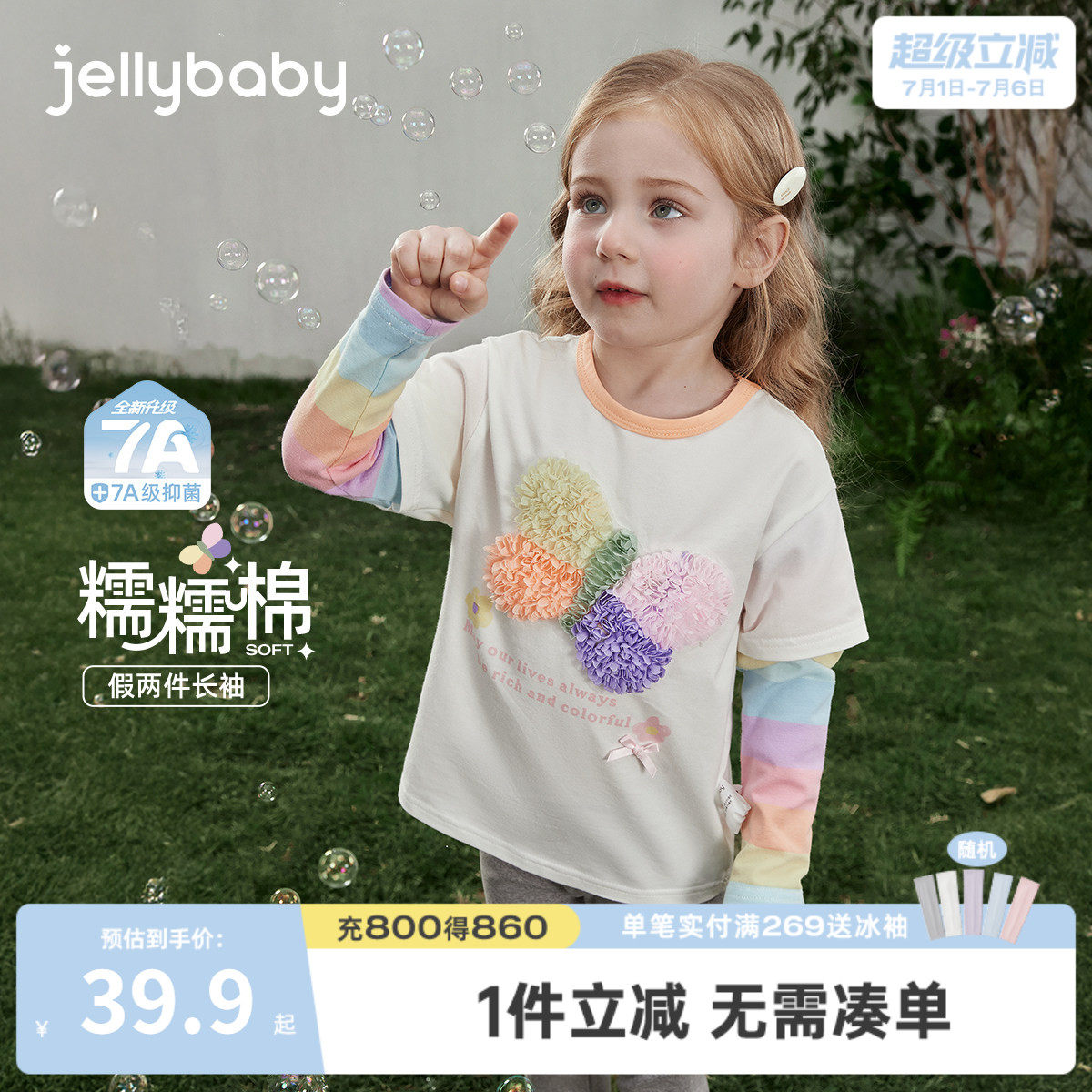 儿童彩虹T恤长袖春秋宝宝春装衣服可爱蝴蝶洋气1岁女童假两件上衣