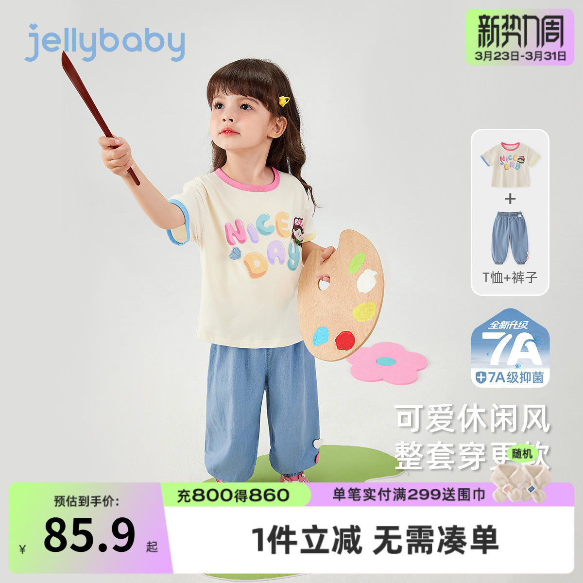 [7A抗菌]女童短袖套装T恤休闲裤可爱两件套1女宝时尚洋气夏季衣服