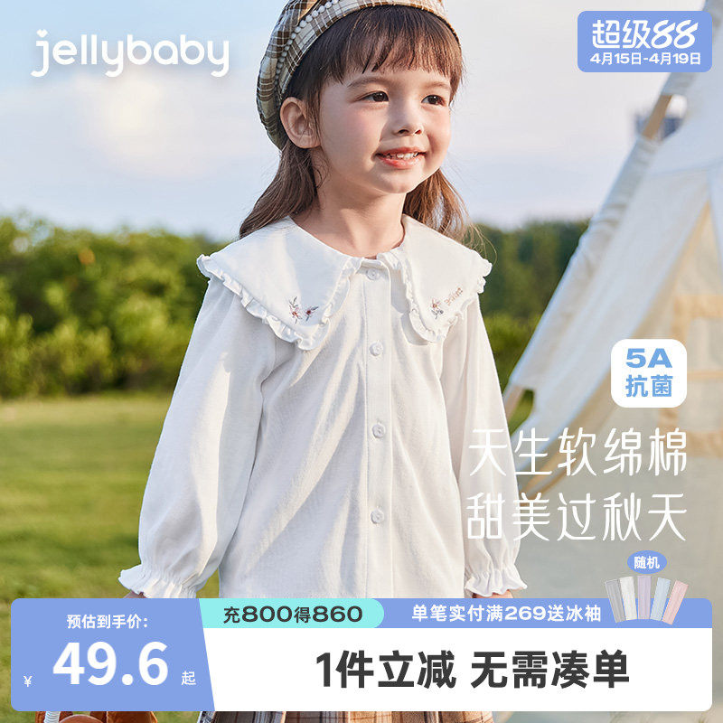 [抗菌]女童纯棉衬衫春季中小童春秋衣服白色衬衣春装宝宝洋气上衣