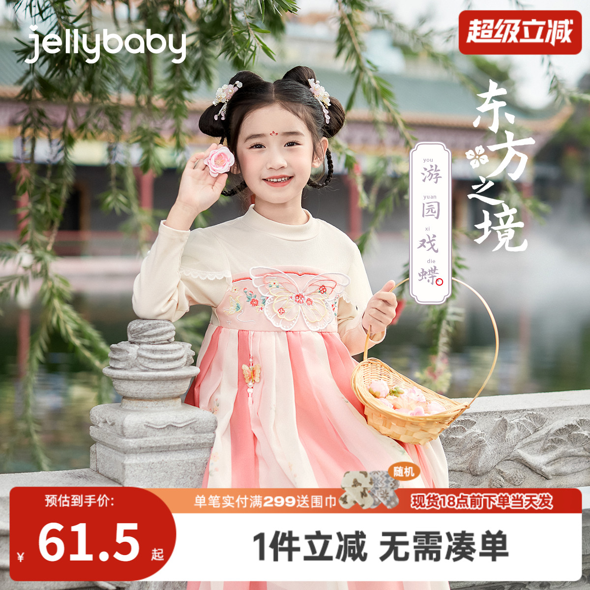 唐装jellybaby连衣裙汉服