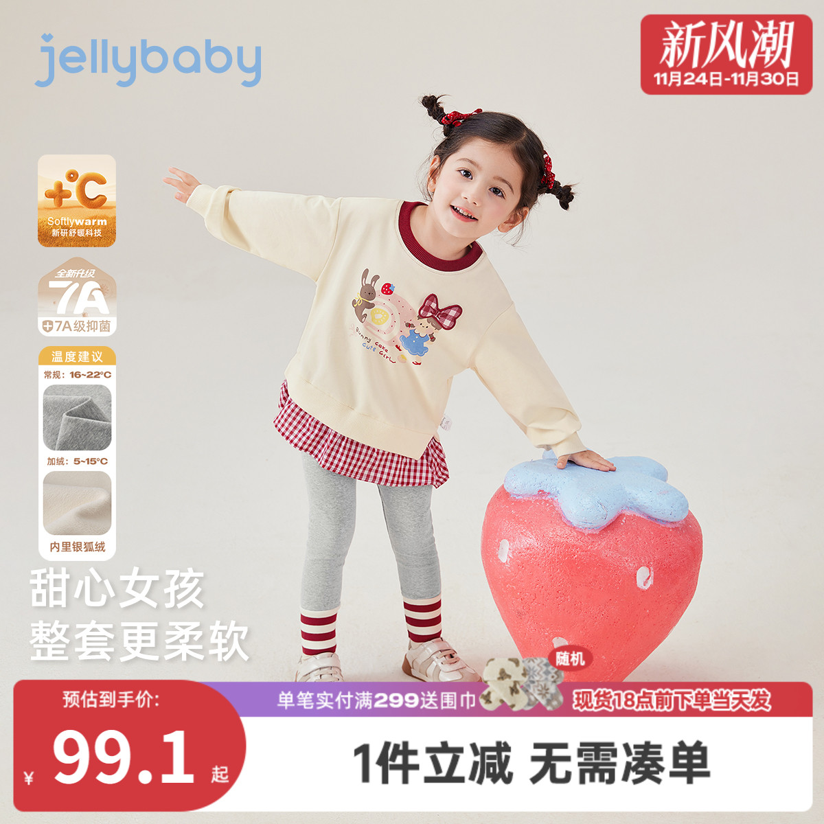 [7A抗菌]女童秋冬套装宝宝加绒两件套女小童甜美时尚儿童女孩衣服
