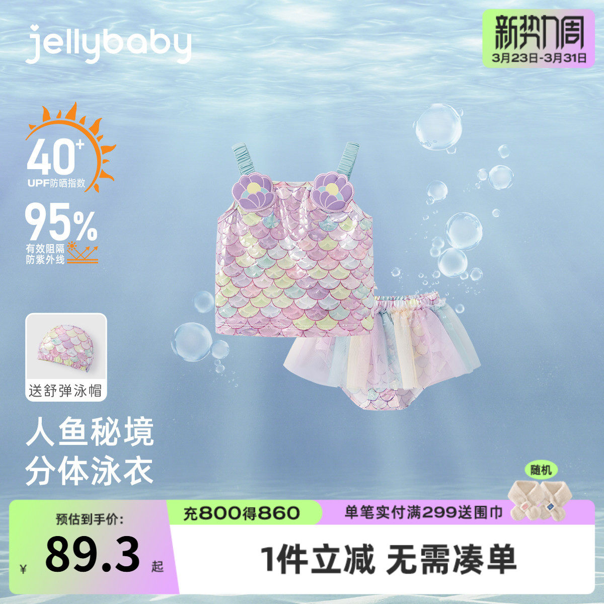 [7A抗菌]女童分体式泳衣夏季女孩吊带温泉衣宝宝夏装泳装女款儿童