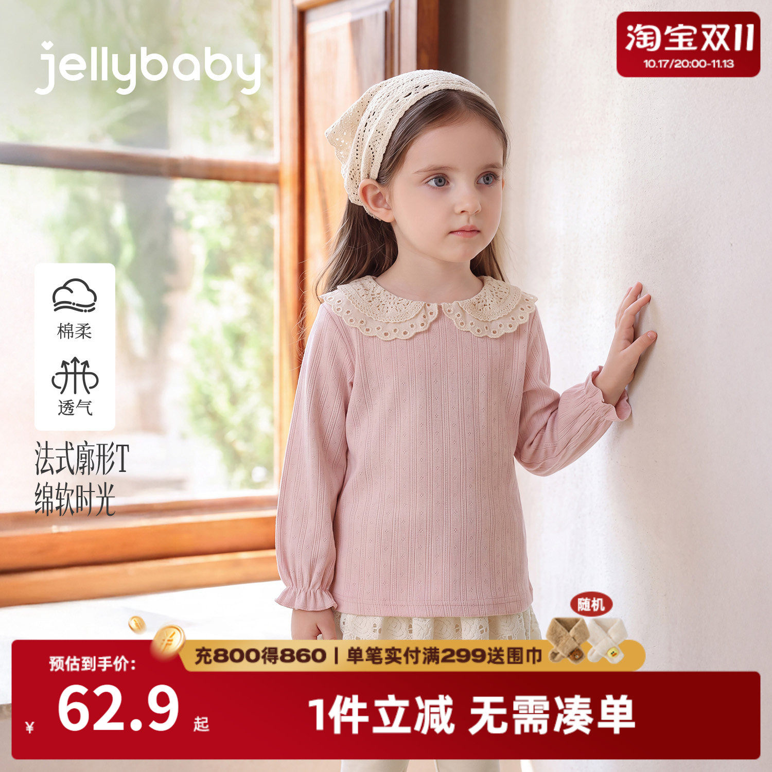 jellybaby女童法式娃娃衫秋装