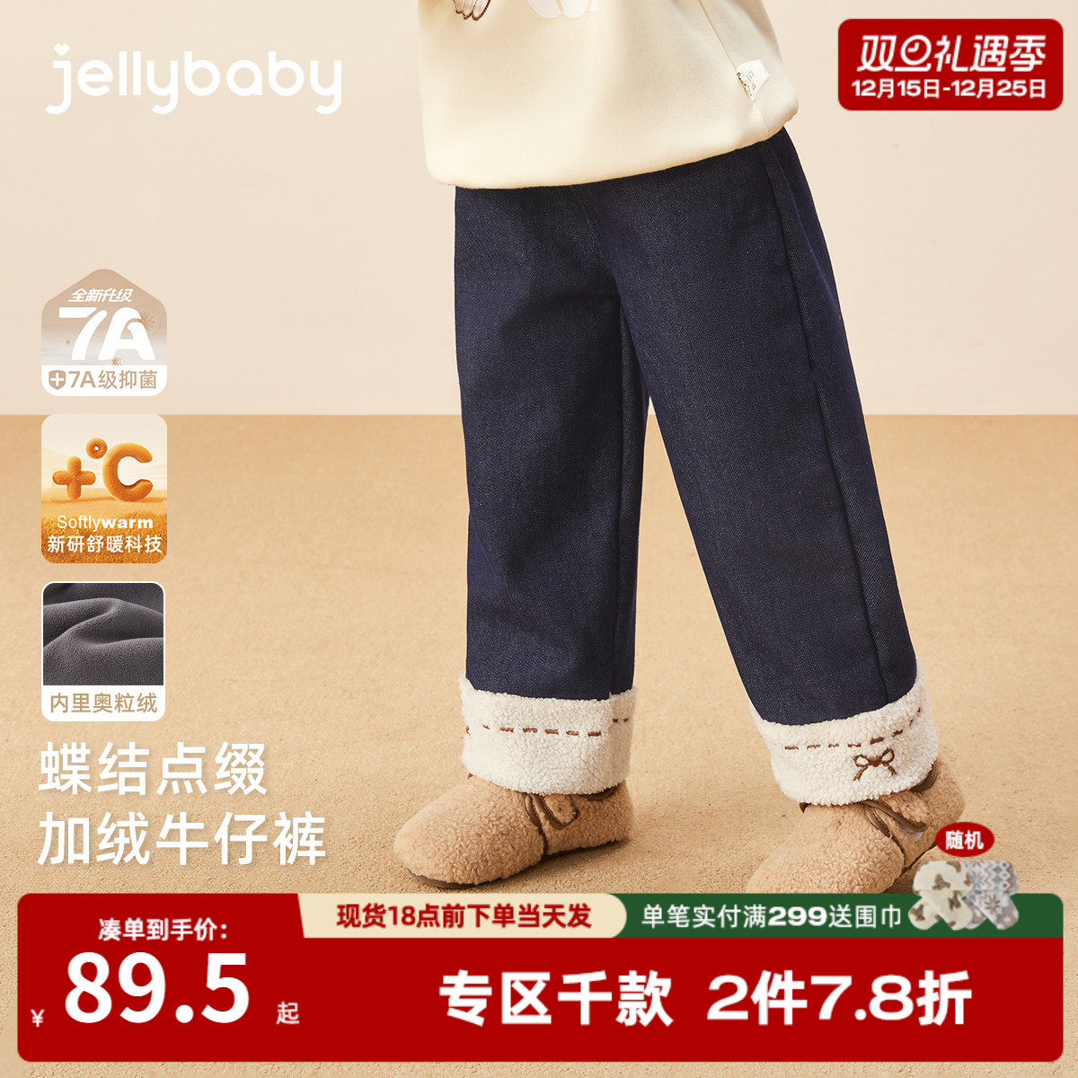 [抑菌锁温]女童牛仔裤宝宝秋冬加绒保暖阔腿裤小童秋装儿童裤子女