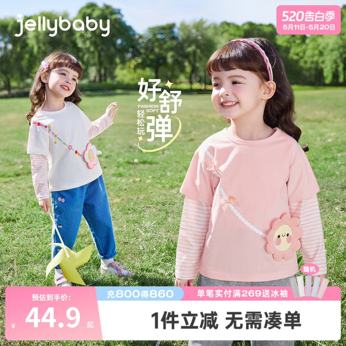 女童t恤长袖小童春季假两件衣服甜美宝宝春秋洋气童装潮3儿童上衣