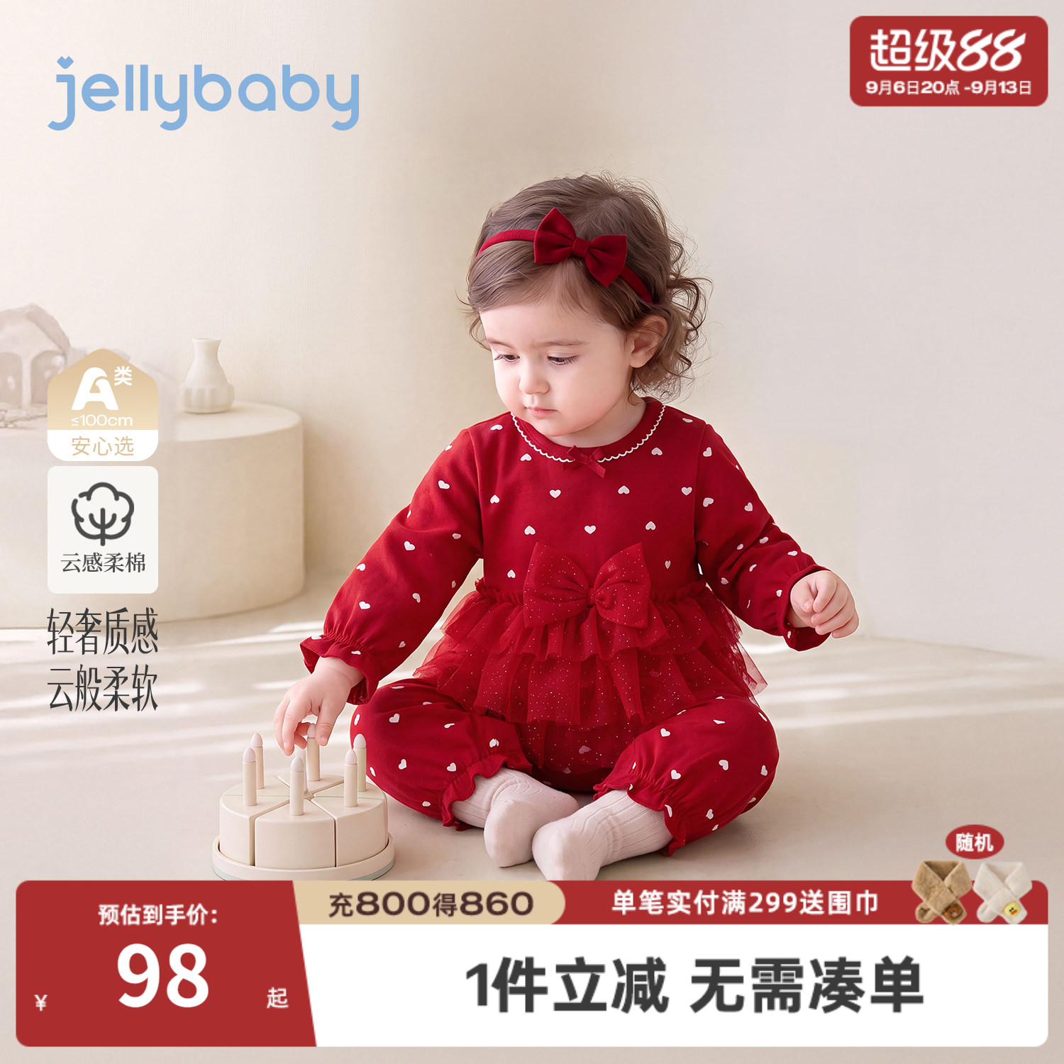 jellybaby秋季新生儿满月礼哈衣