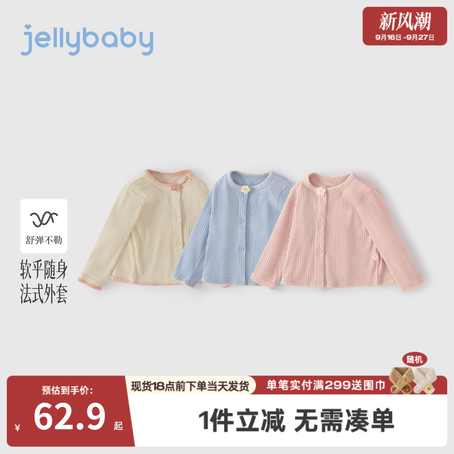 jellybaby女童法式针织开衫