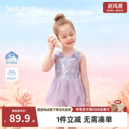 jellybaby女童连体泳衣甜美